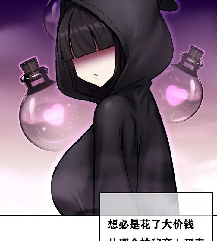 重生士兵的雌性征服日誌!-第4話 - 图片 168