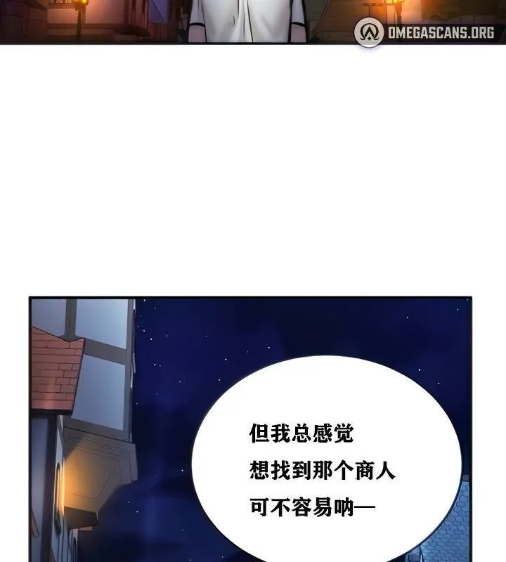 重生士兵的雌性征服日誌!-第5話 - 图片 3