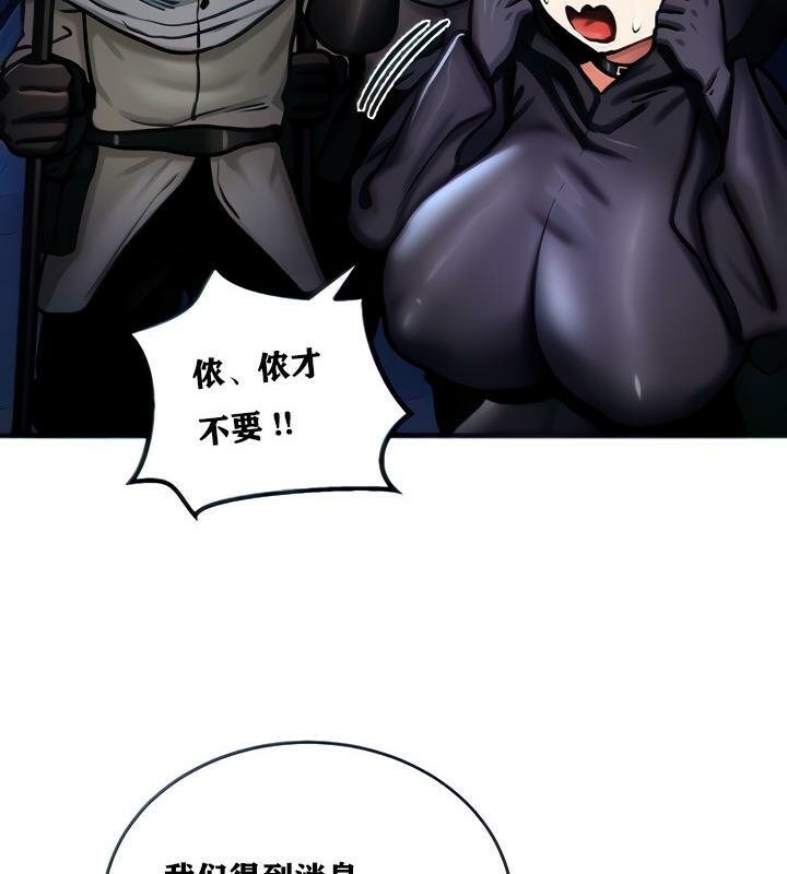 重生士兵的雌性征服日誌!第5话