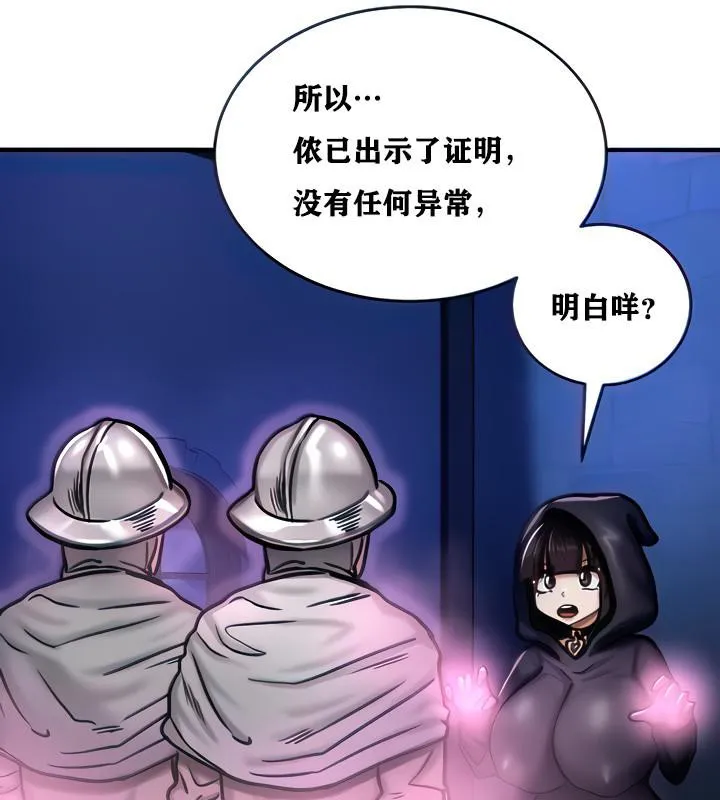 重生士兵的雌性征服日誌!-第5話 - 图片 41