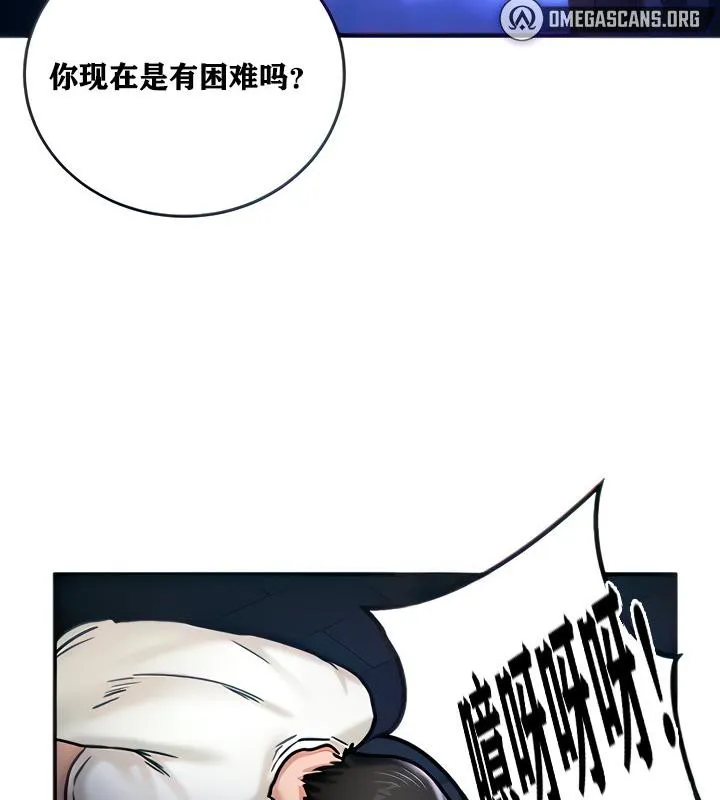重生士兵的雌性征服日誌!-第5話 - 图片 53
