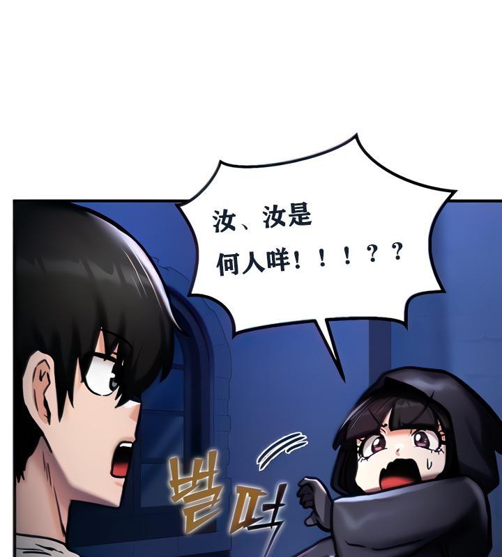 重生士兵的雌性征服日誌!第5話