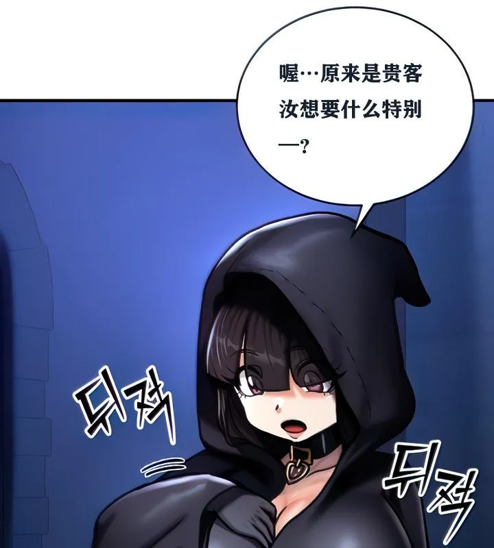 重生士兵的雌性征服日誌!-第5話 - 图片 58