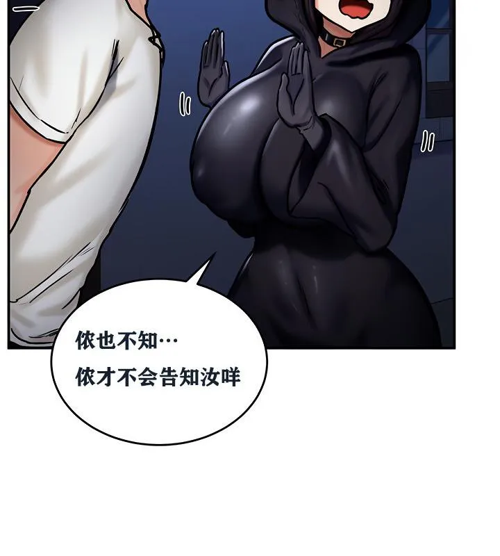 重生士兵的雌性征服日誌!-第5話 - 图片 66