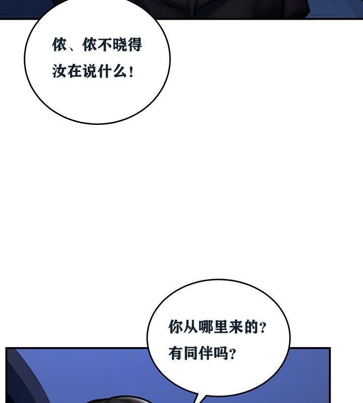 重生士兵的雌性征服日誌!第5話