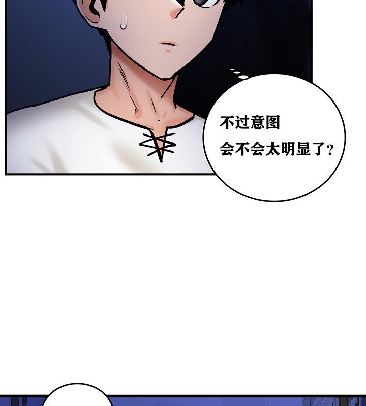 重生士兵的雌性征服日誌!第5話