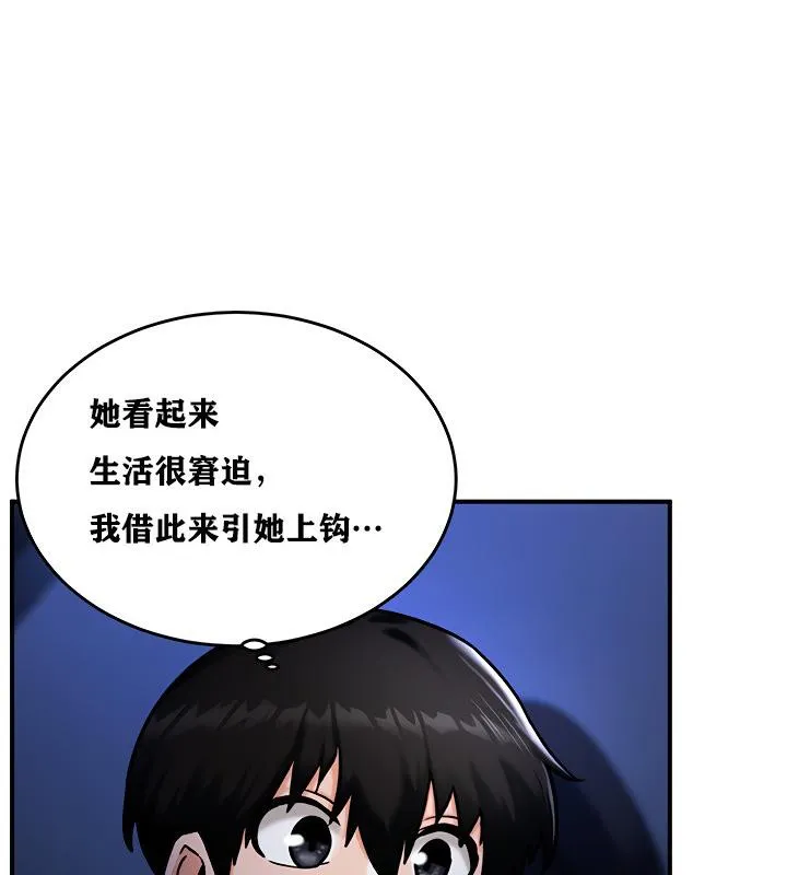 重生士兵的雌性征服日誌!-第5話 - 图片 73