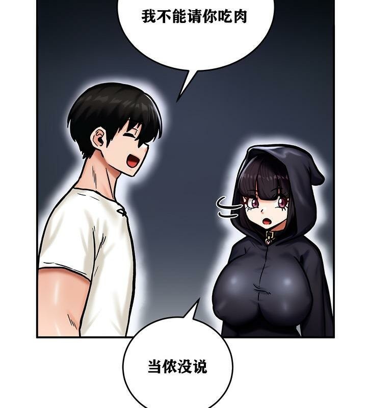 重生士兵的雌性征服日誌!第5話