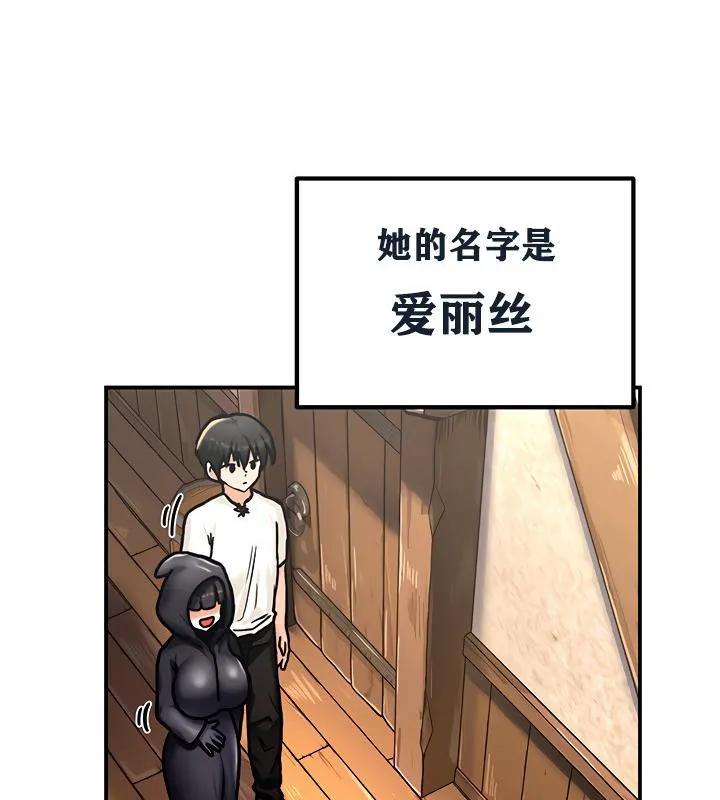 重生士兵的雌性征服日誌!-第5話 - 图片 89