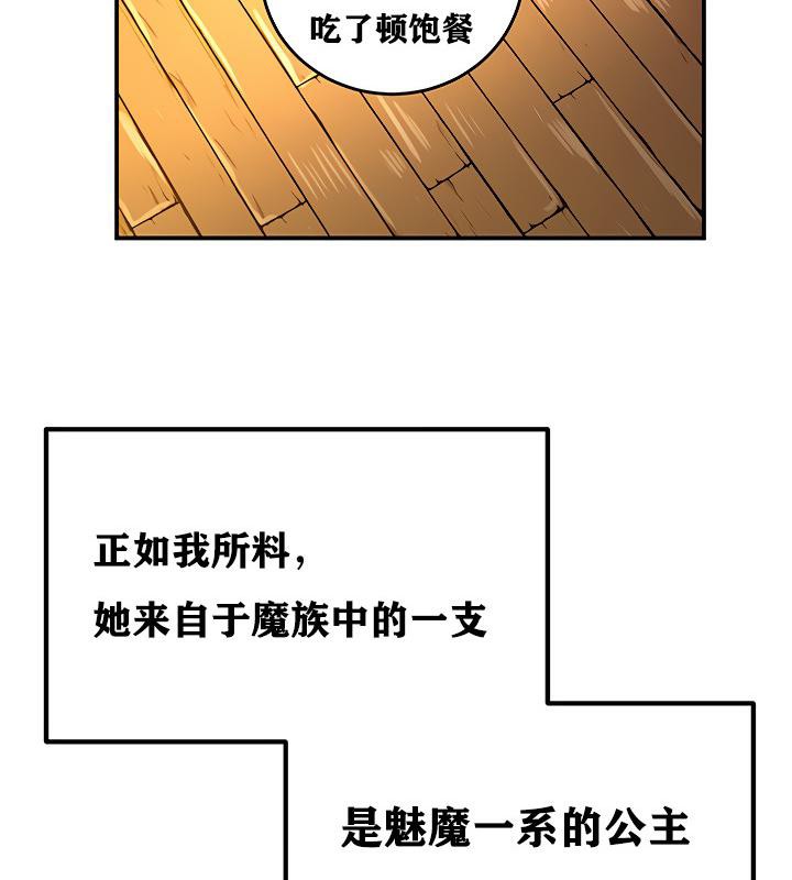 重生士兵的雌性征服日誌!第5話