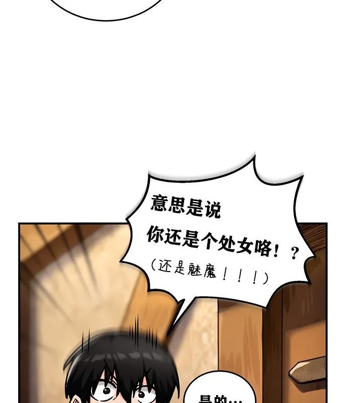 重生士兵的雌性征服日誌!第5話