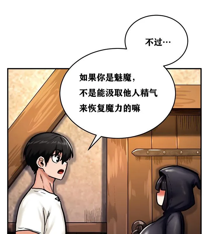 重生士兵的雌性征服日誌!-第5話 - 图片 94