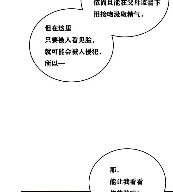 重生士兵的雌性征服日誌!-第5話 - 图片 107