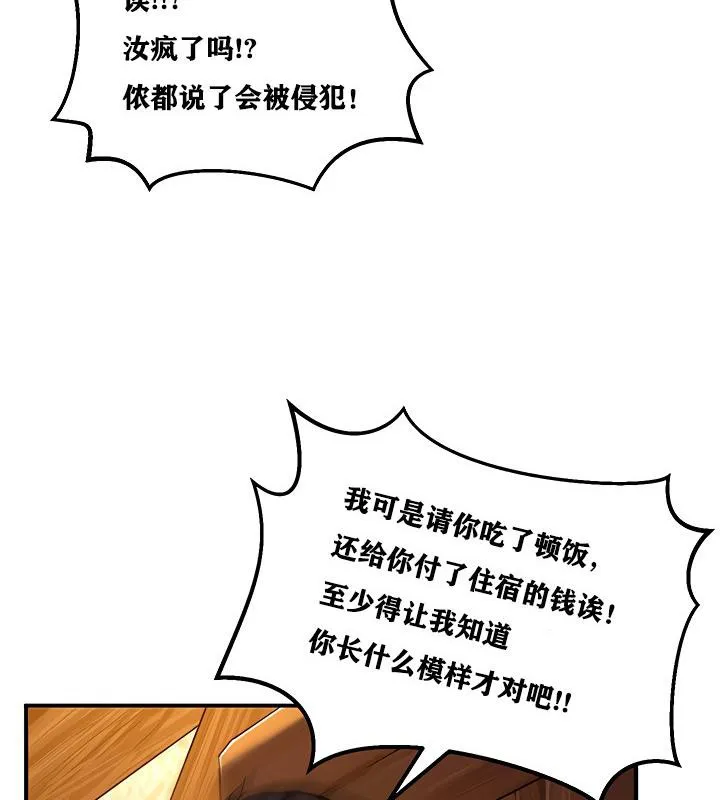 重生士兵的雌性征服日誌!-第5話 - 图片 109