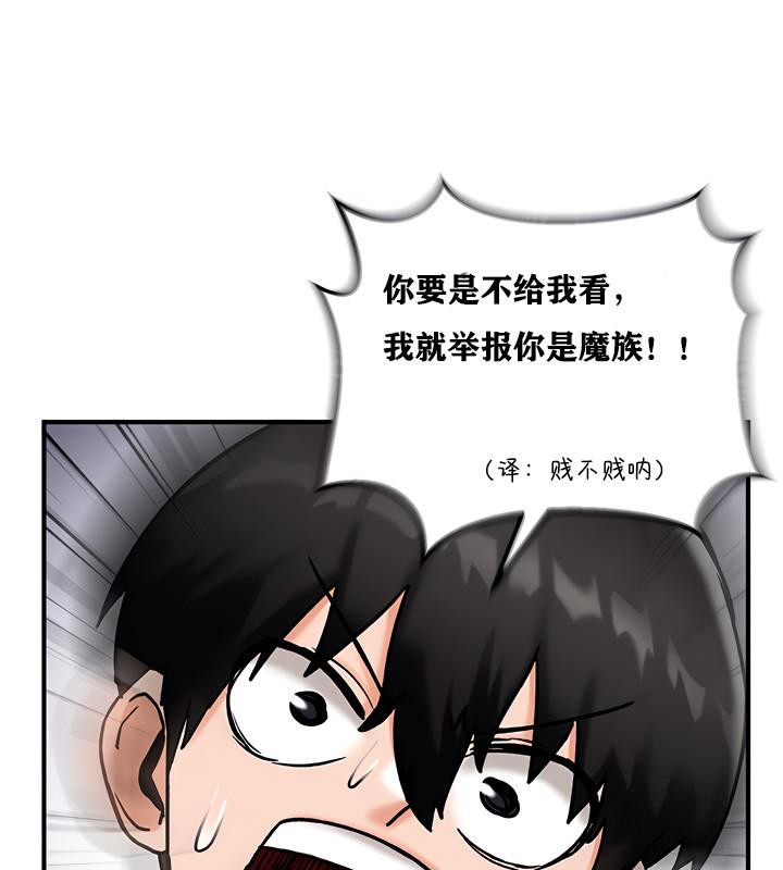 重生士兵的雌性征服日誌!第5話