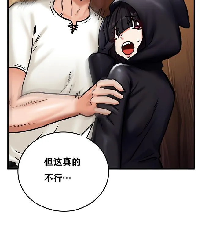 重生士兵的雌性征服日誌!-第5話 - 图片 111