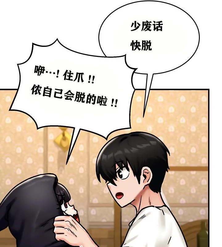 重生士兵的雌性征服日誌!-第5話 - 图片 121