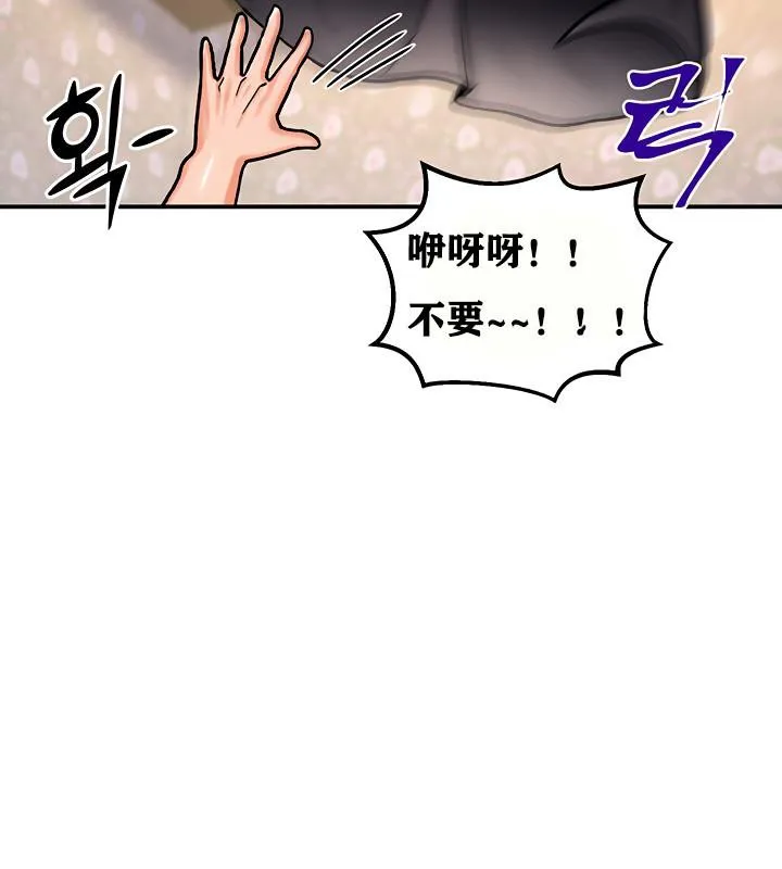 重生士兵的雌性征服日誌!-第5話 - 图片 123