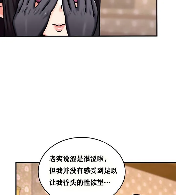 重生士兵的雌性征服日誌!第5話