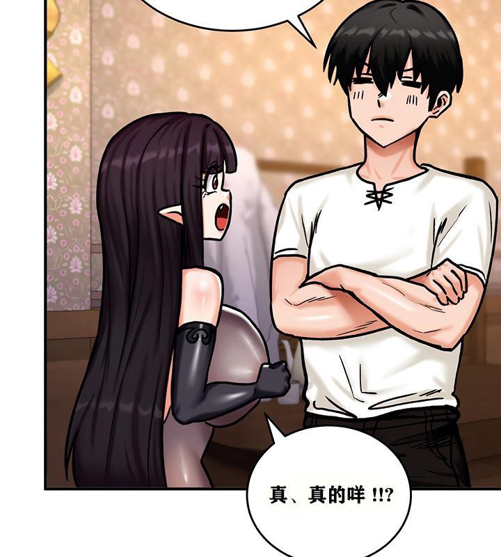 重生士兵的雌性征服日誌!第5話