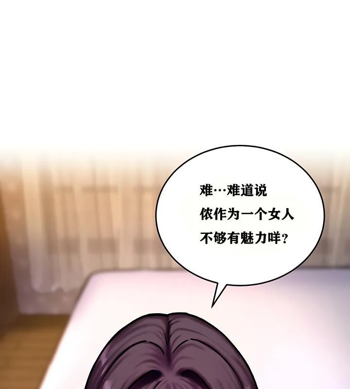 重生士兵的雌性征服日誌!第5話