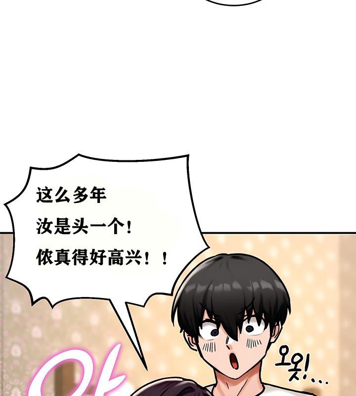 重生士兵的雌性征服日誌!第5話