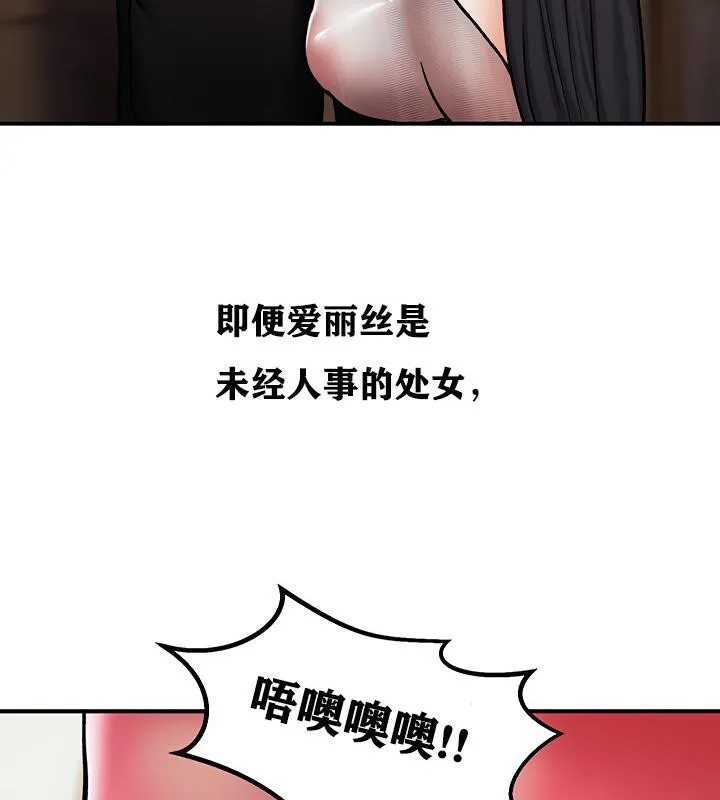 重生士兵的雌性征服日誌!-第5話 - 图片 147