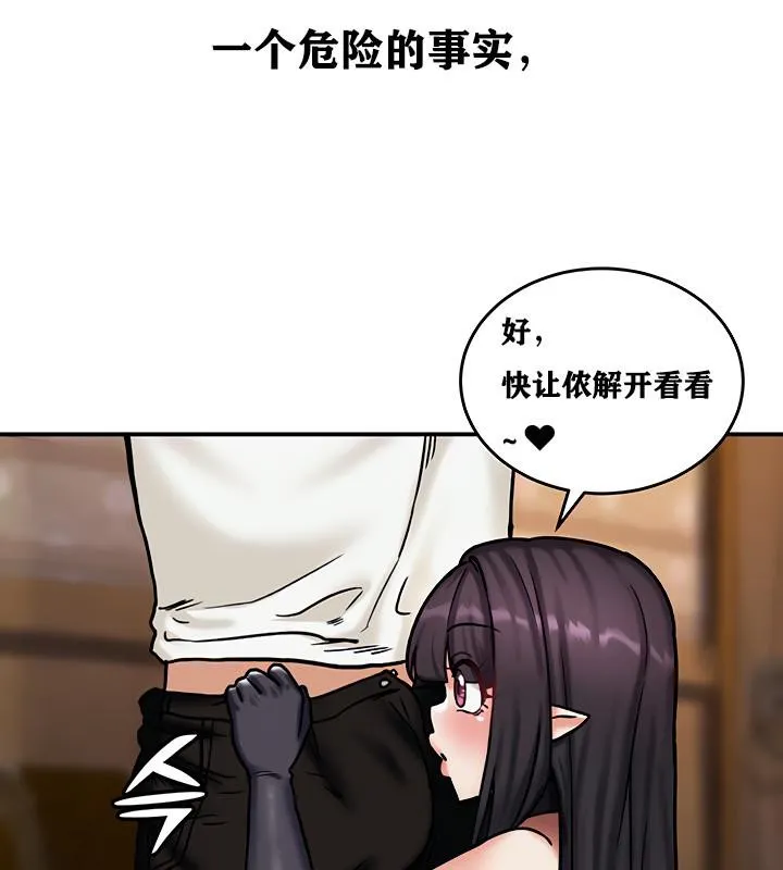 重生士兵的雌性征服日誌!-第5話 - 图片 145