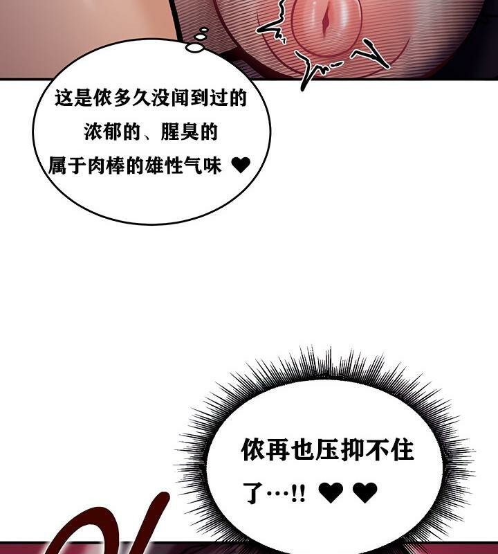 重生士兵的雌性征服日誌!第5話