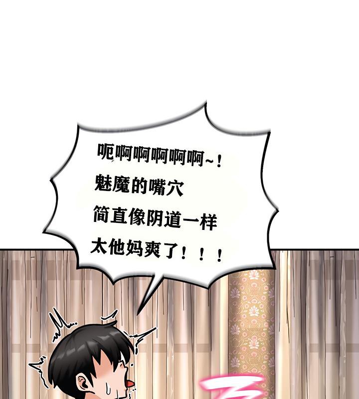 重生士兵的雌性征服日誌!第6话