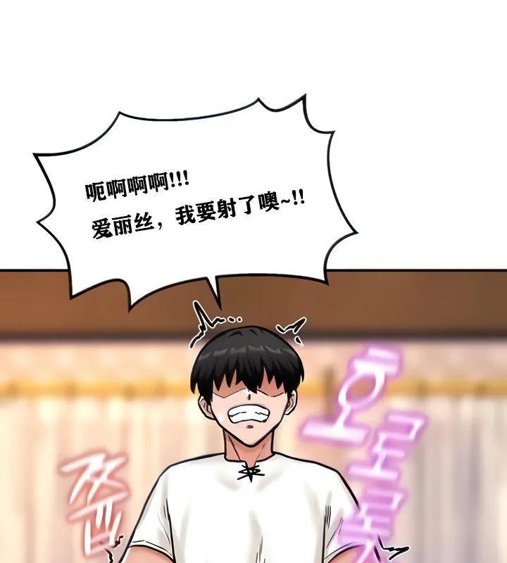 重生士兵的雌性征服日誌!-第6話 - 图片 13