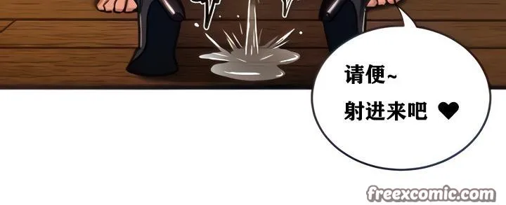 重生士兵的雌性征服日誌!-第6話 - 图片 15