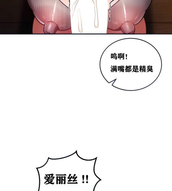 重生士兵的雌性征服日誌!第6話