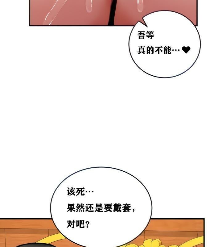 重生士兵的雌性征服日誌!第6話