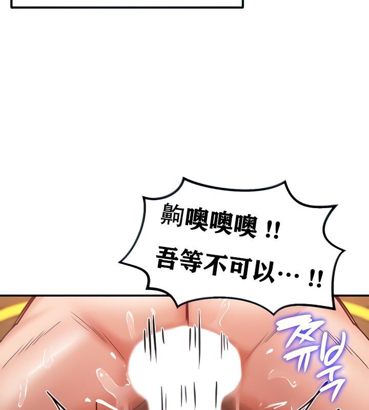 重生士兵的雌性征服日誌!第6話