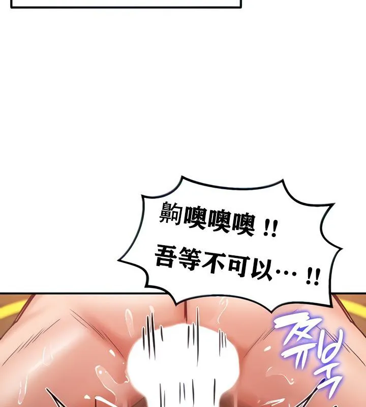 重生士兵的雌性征服日誌!第6話