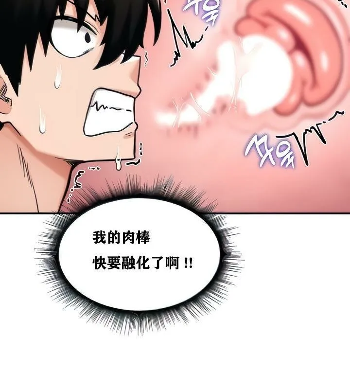 重生士兵的雌性征服日誌!-第6話 - 图片 54