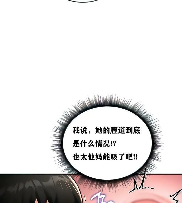 重生士兵的雌性征服日誌!-第6話 - 图片 53