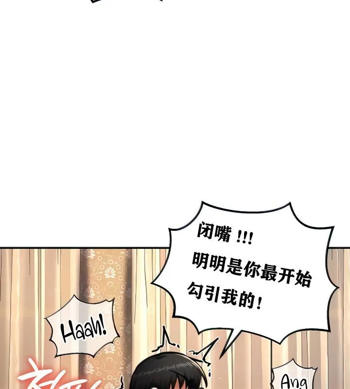 重生士兵的雌性征服日誌!第6話