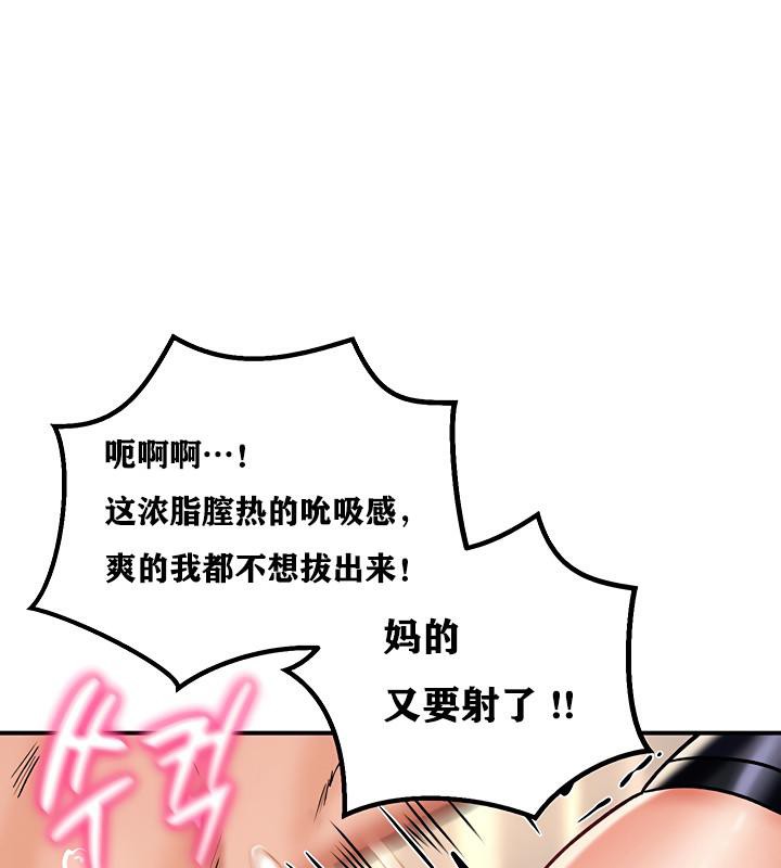 重生士兵的雌性征服日誌!第6話