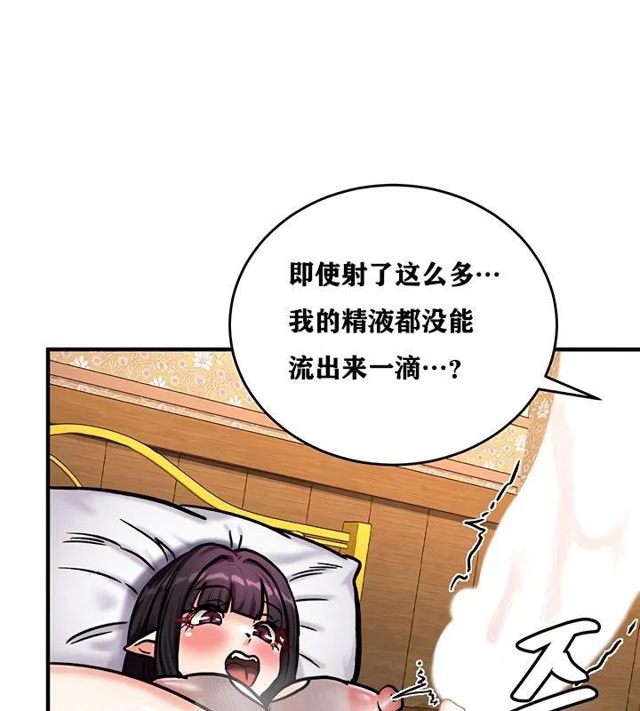 重生士兵的雌性征服日誌!-第6話 - 图片 67