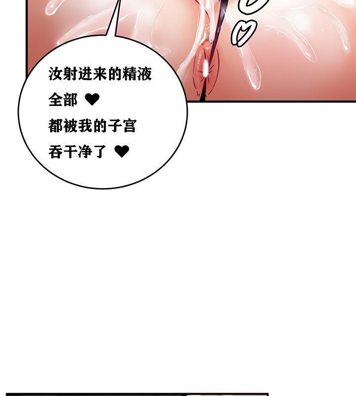 重生士兵的雌性征服日誌!第6話