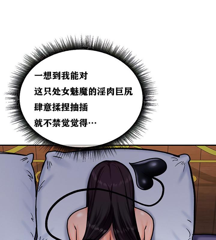 重生士兵的雌性征服日誌!第6話