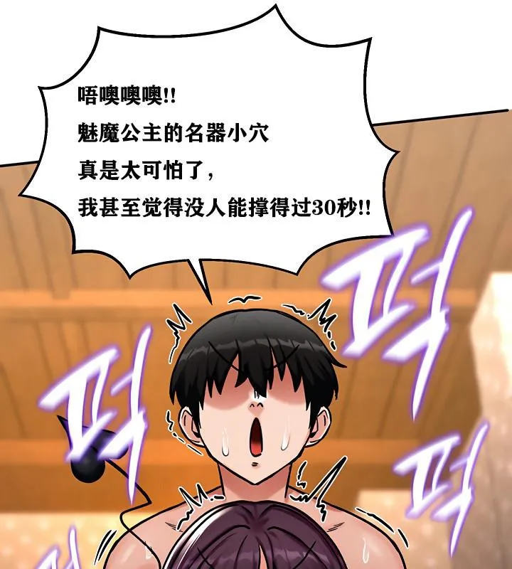 重生士兵的雌性征服日誌!-第6話 - 图片 99