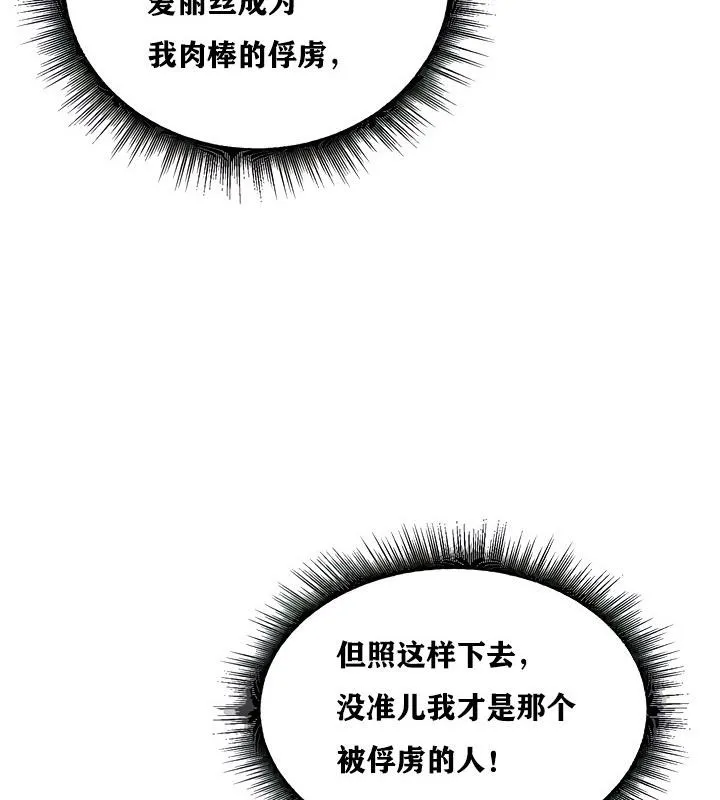 重生士兵的雌性征服日誌!-第6話 - 图片 95