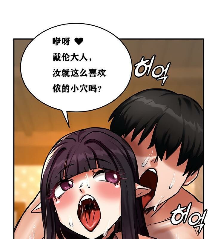 重生士兵的雌性征服日誌!第6話