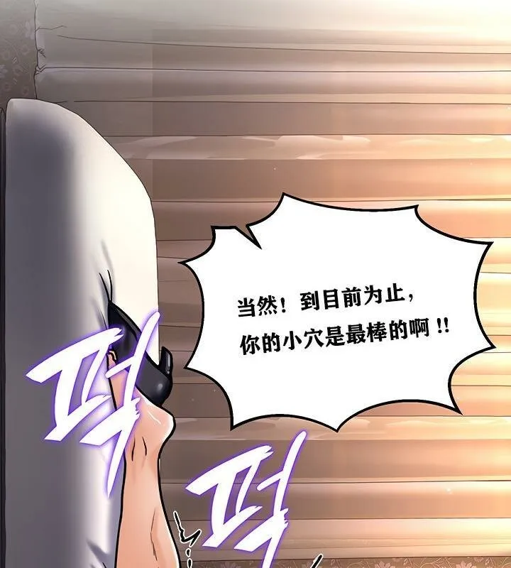 重生士兵的雌性征服日誌!-第6話 - 图片 106