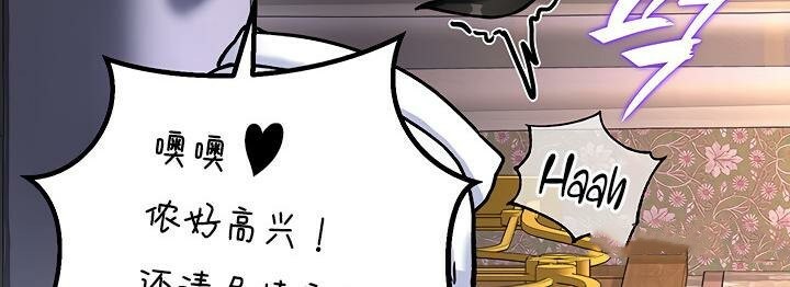 重生士兵的雌性征服日誌!第6話