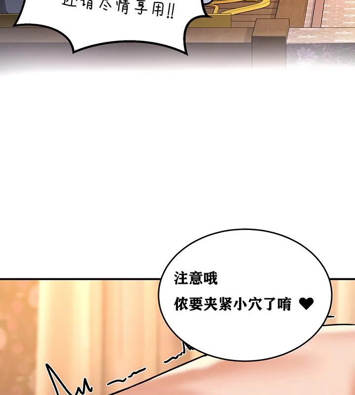 重生士兵的雌性征服日誌!-第6話 - 图片 109