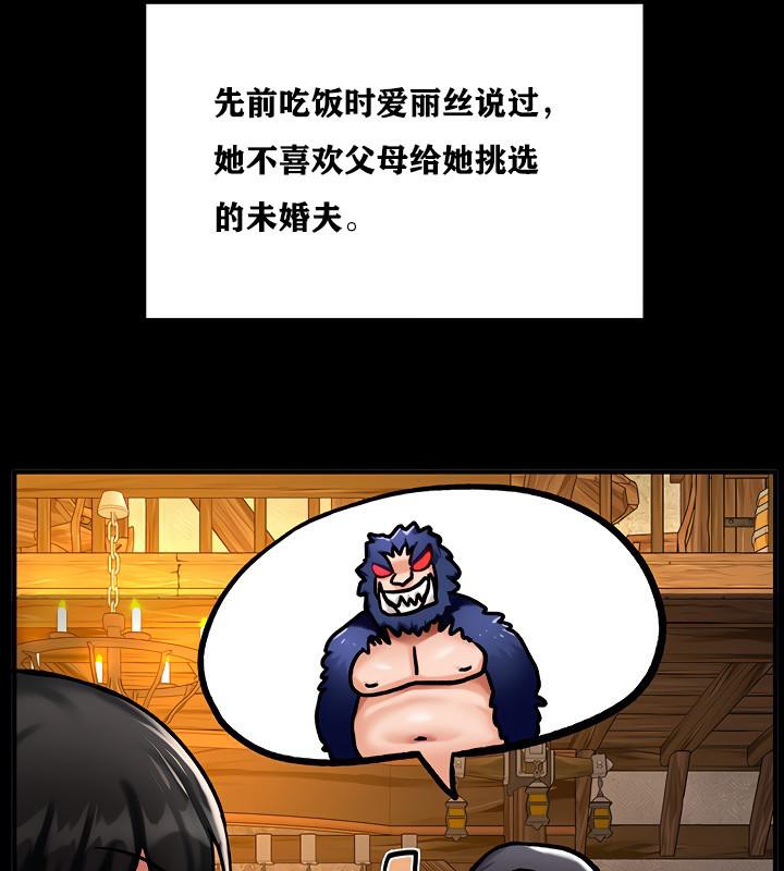 重生士兵的雌性征服日誌!第6話